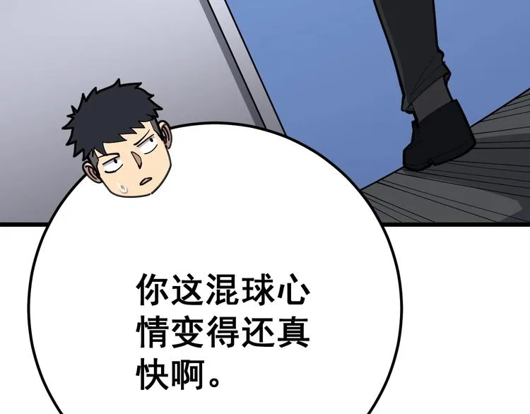 第75话 牢底坐穿 第137页