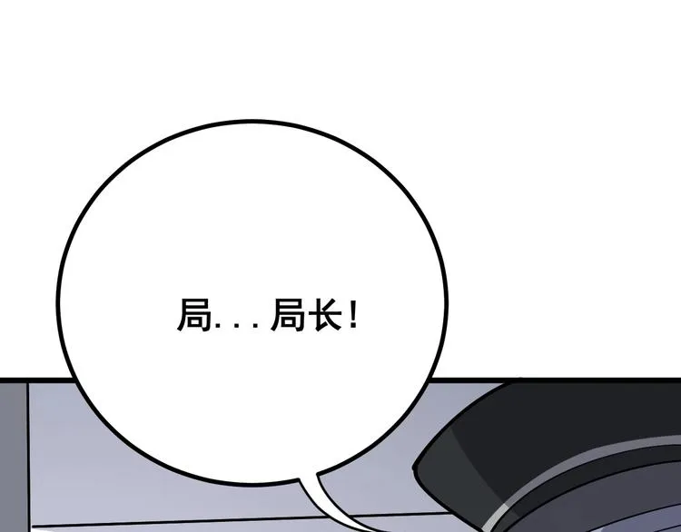第75话 牢底坐穿 第139页