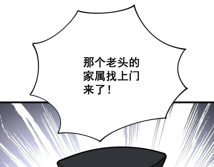 第75话 牢底坐穿 第143页