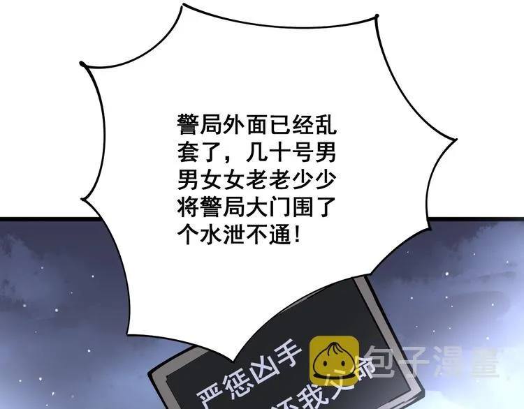 第75话 牢底坐穿 第148页