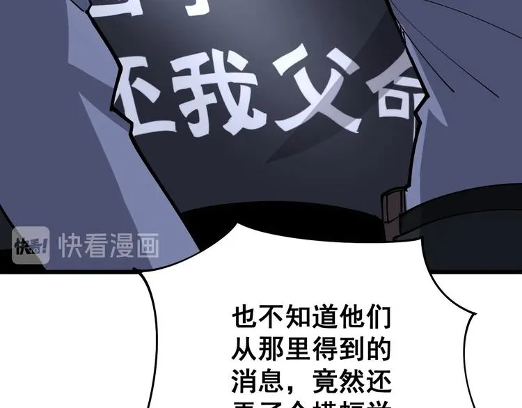 第75话 牢底坐穿 第150页