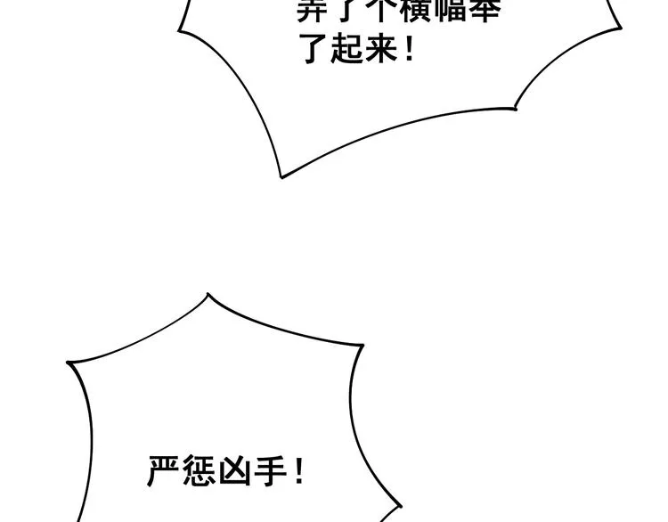 第75话 牢底坐穿 第151页