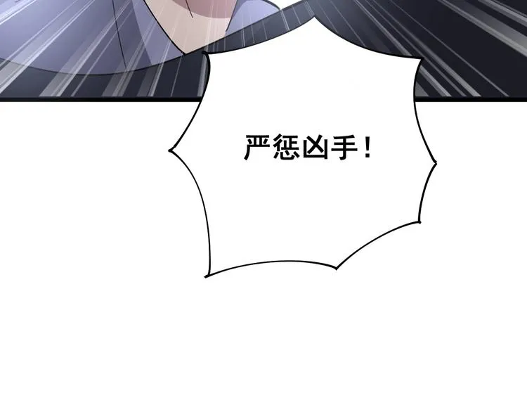 第75话 牢底坐穿 第153页