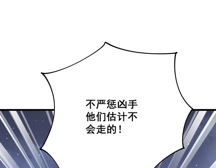 第75话 牢底坐穿 第154页