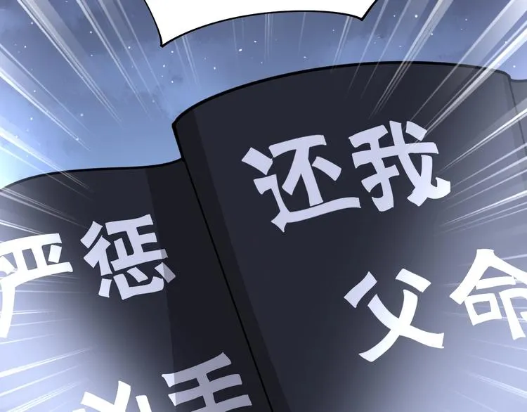 第75话 牢底坐穿 第155页