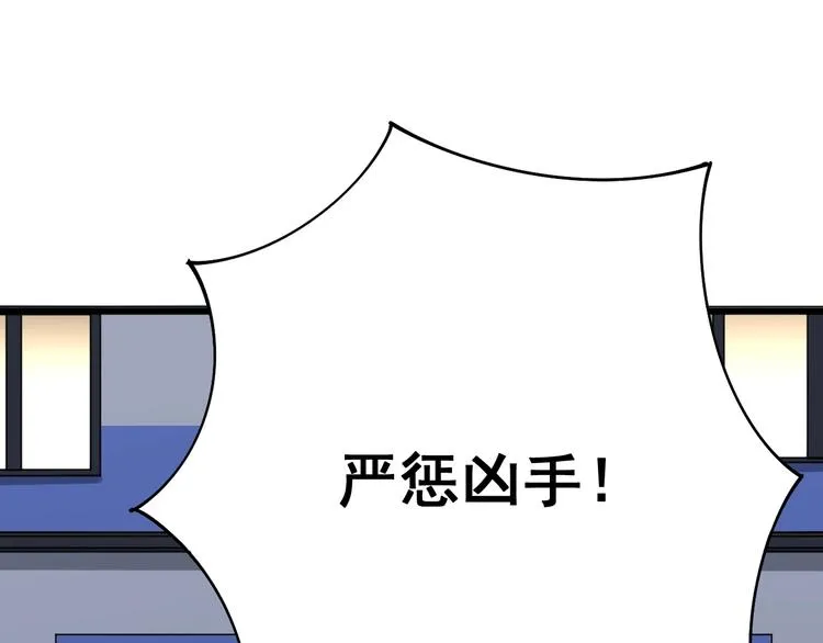 第76话 迷烟缭绕！ 第5页