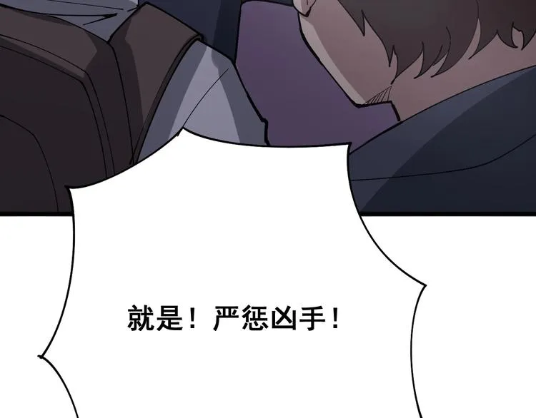 第76话 迷烟缭绕！ 第8页
