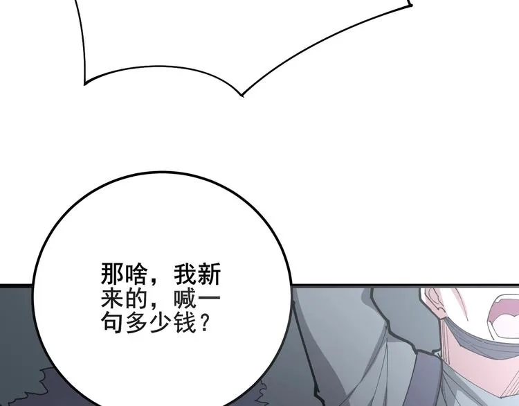 第76话 迷烟缭绕！ 第9页