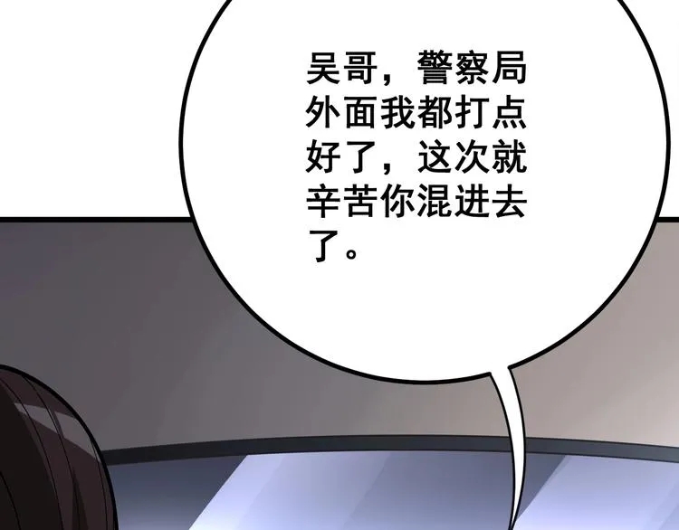 第76话 迷烟缭绕！ 第12页