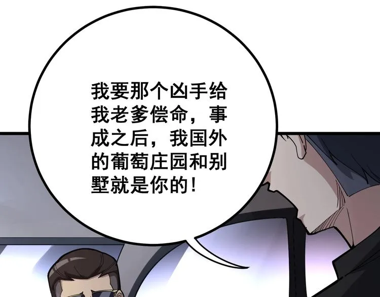 第76话 迷烟缭绕！ 第15页