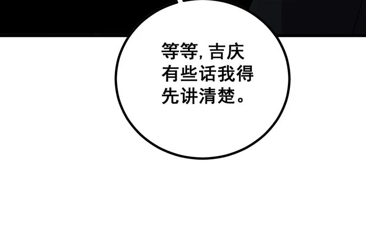 第76话 迷烟缭绕！ 第17页