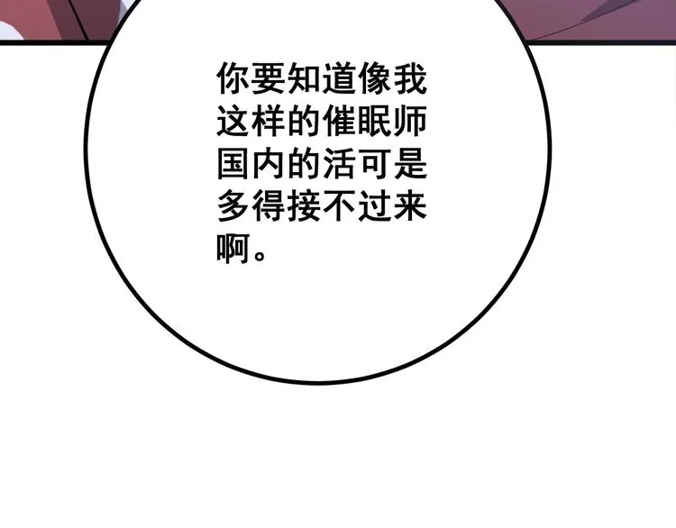 第76话 迷烟缭绕！ 第21页