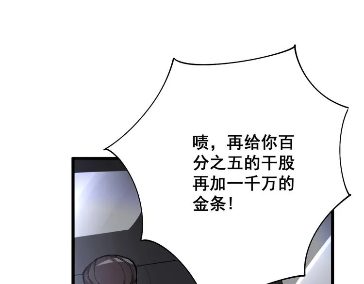 第76话 迷烟缭绕！ 第22页