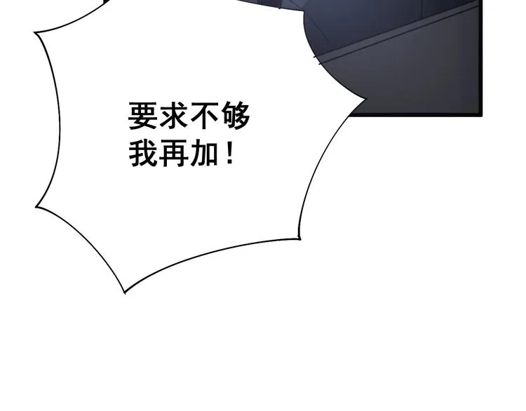第76话 迷烟缭绕！ 第24页