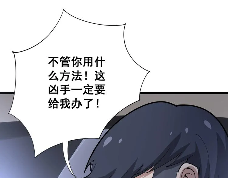第76话 迷烟缭绕！ 第25页