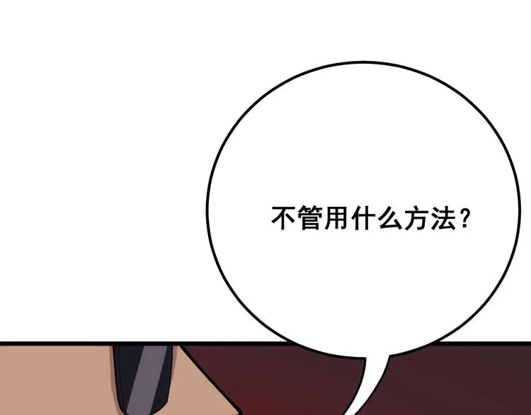 第76话 迷烟缭绕！ 第28页