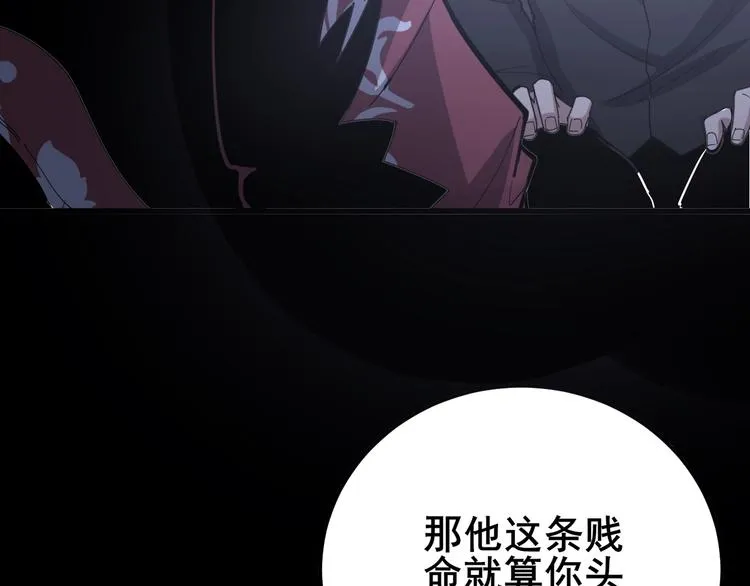 第76话 迷烟缭绕！ 第32页