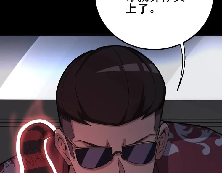 第76话 迷烟缭绕！ 第33页