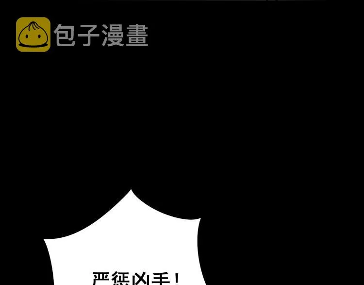 第76话 迷烟缭绕！ 第38页