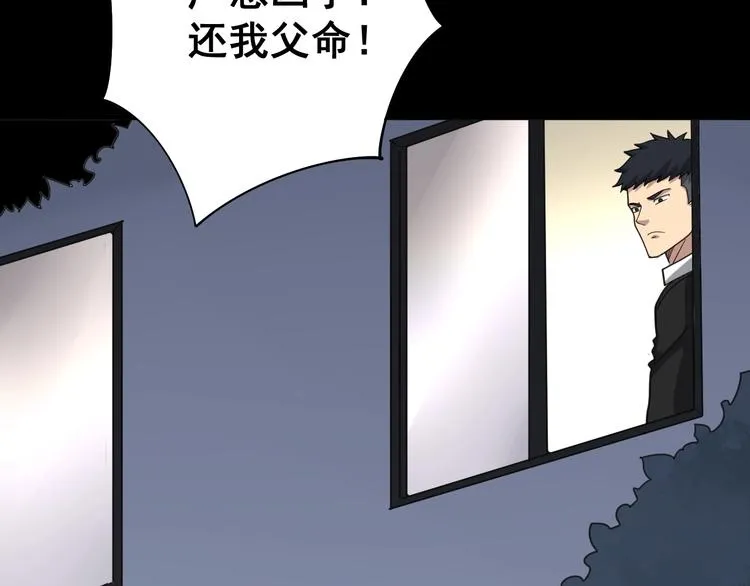 第76话 迷烟缭绕！ 第39页