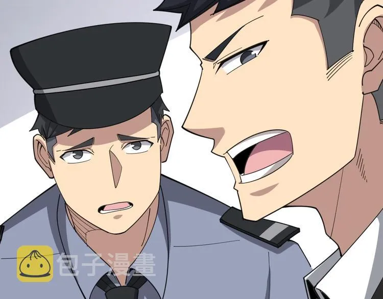 第76话 迷烟缭绕！ 第43页