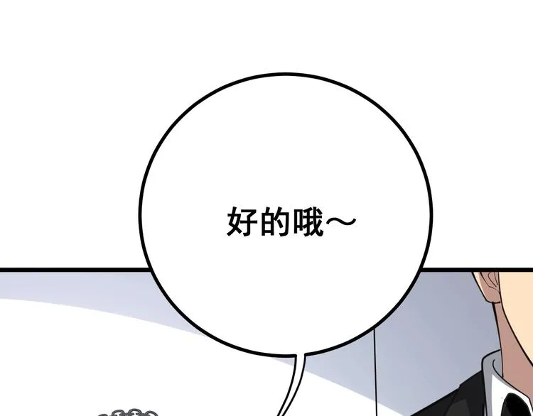 第76话 迷烟缭绕！ 第48页