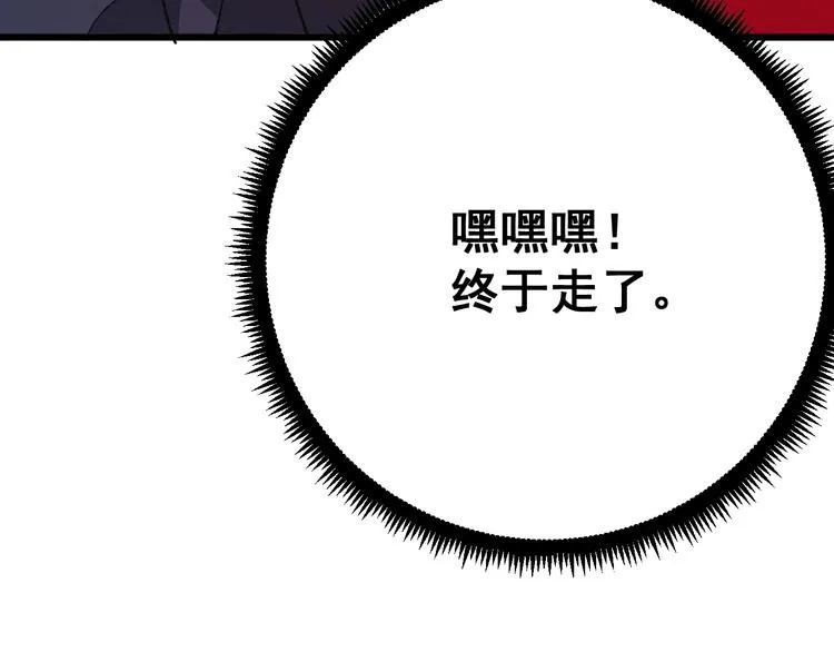 第76话 迷烟缭绕！ 第56页