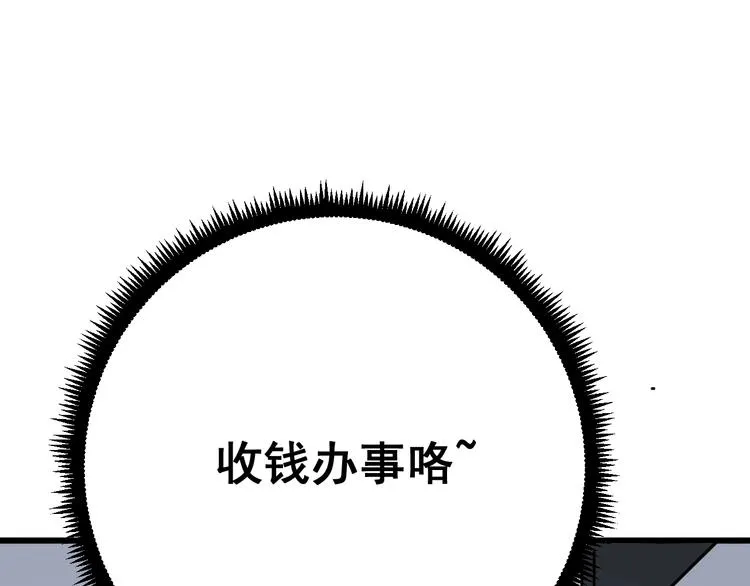第76话 迷烟缭绕！ 第57页
