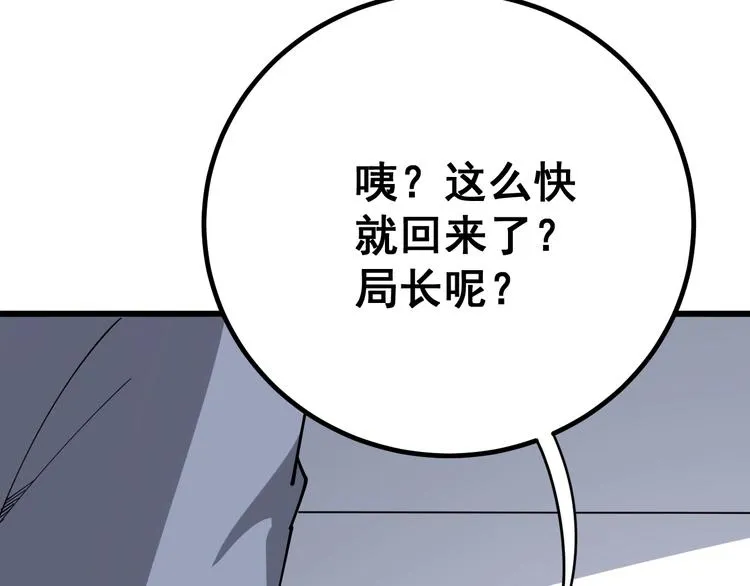 第76话 迷烟缭绕！ 第64页