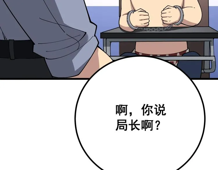 第76话 迷烟缭绕！ 第66页