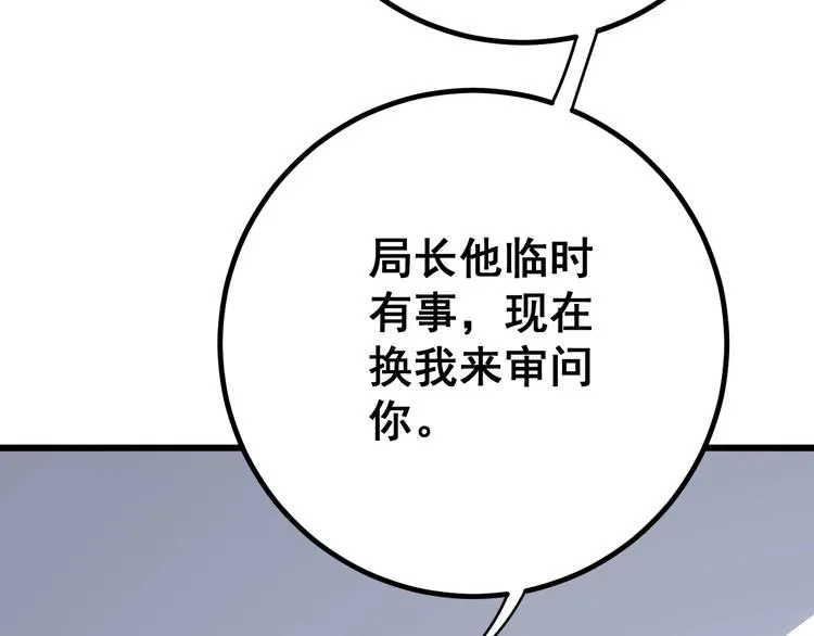 第76话 迷烟缭绕！ 第67页