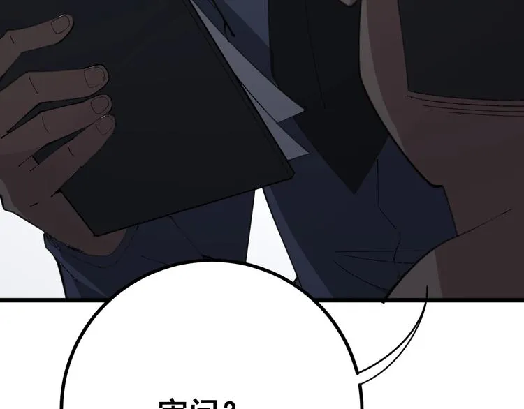 第76话 迷烟缭绕！ 第70页