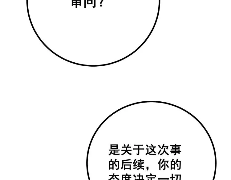 第76话 迷烟缭绕！ 第71页