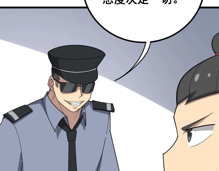 第76话 迷烟缭绕！ 第72页