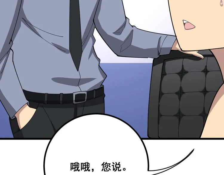 第76话 迷烟缭绕！ 第73页