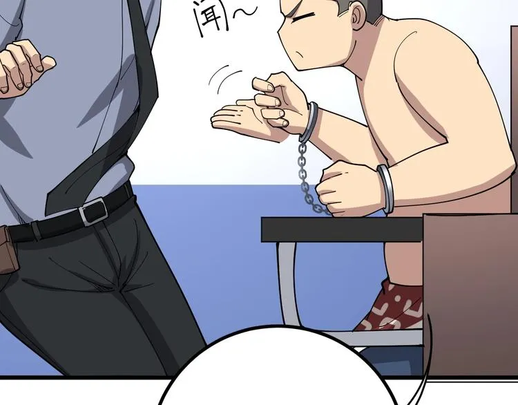 第76话 迷烟缭绕！ 第78页