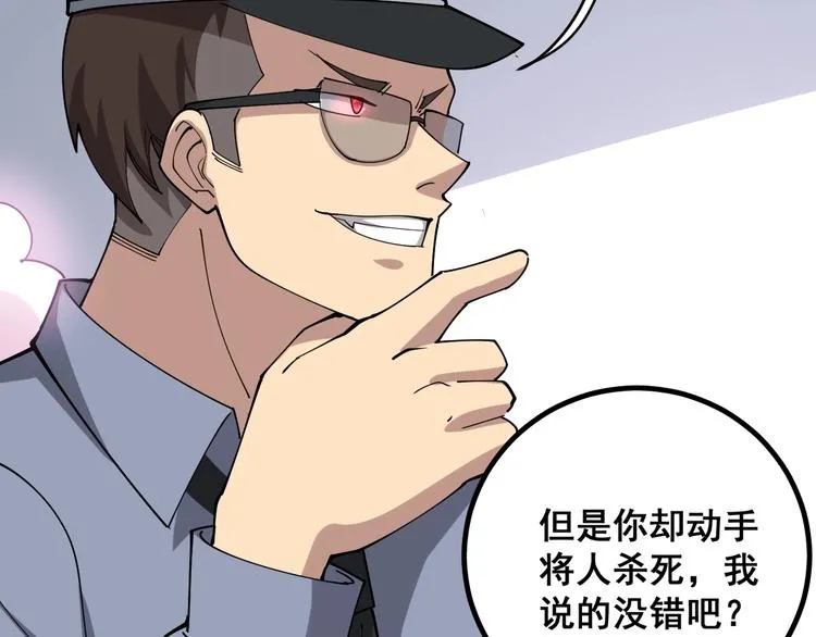 第76话 迷烟缭绕！ 第95页