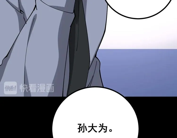 第76话 迷烟缭绕！ 第96页