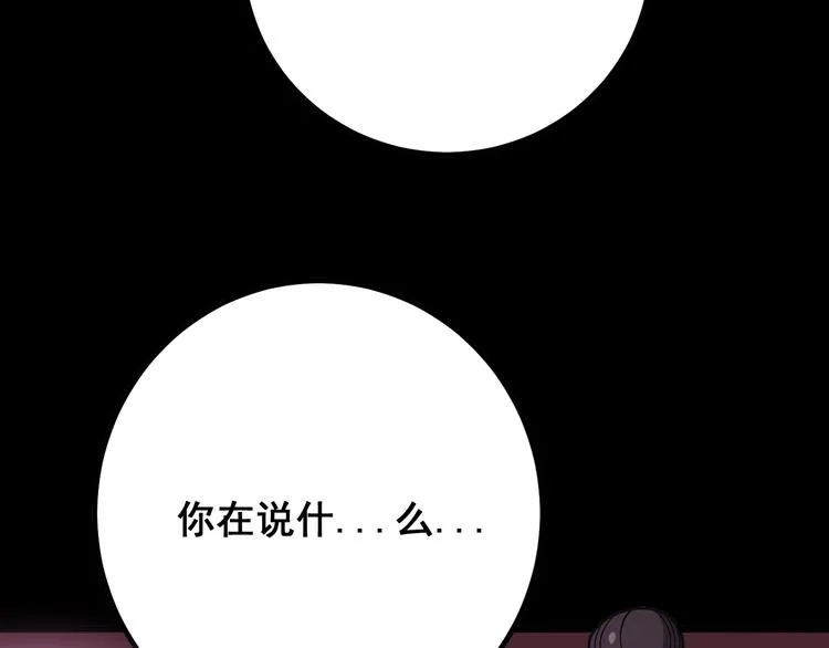 第76话 迷烟缭绕！ 第97页
