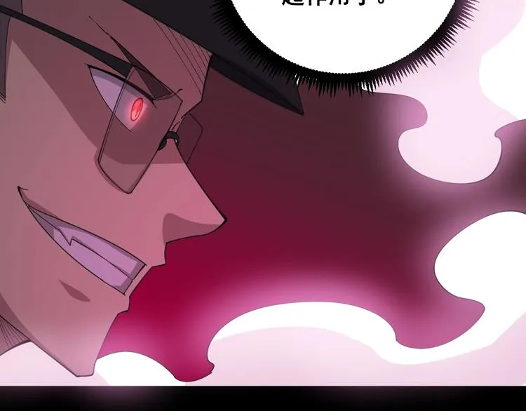 第76话 迷烟缭绕！ 第100页