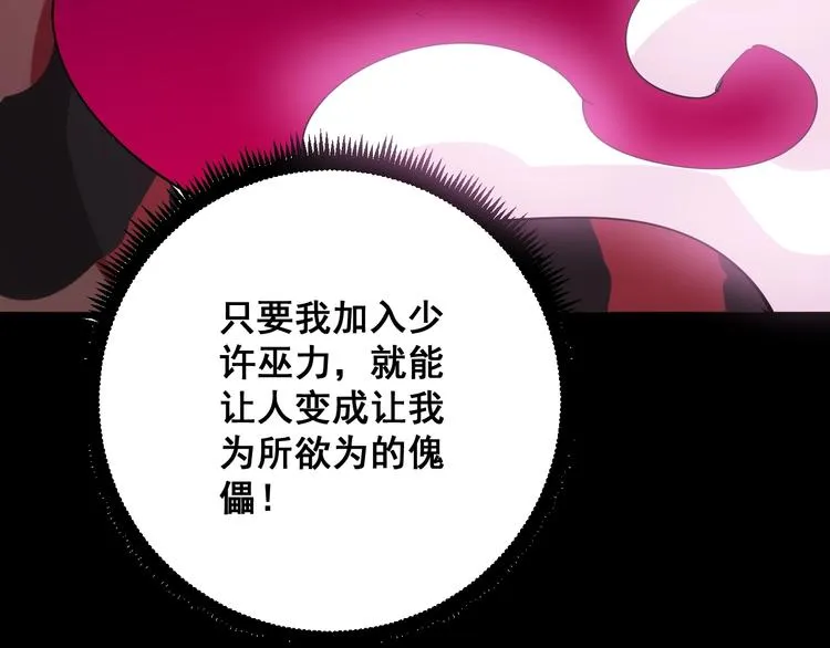 第76话 迷烟缭绕！ 第103页