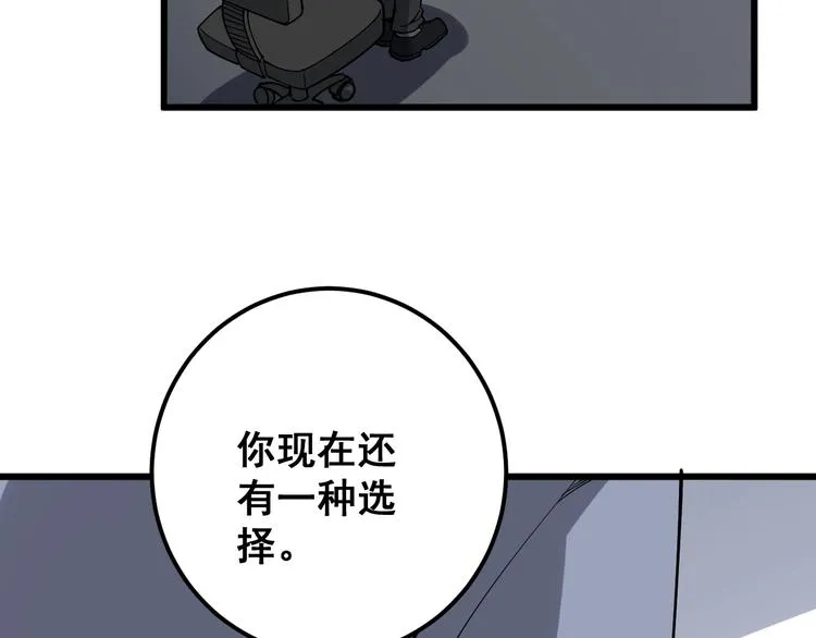 第76话 迷烟缭绕！ 第111页