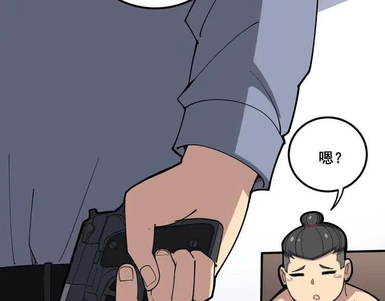 第76话 迷烟缭绕！ 第112页
