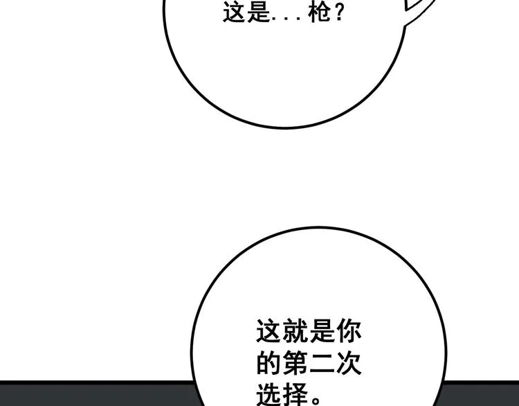 第76话 迷烟缭绕！ 第116页