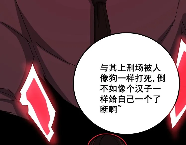 第76话 迷烟缭绕！ 第120页