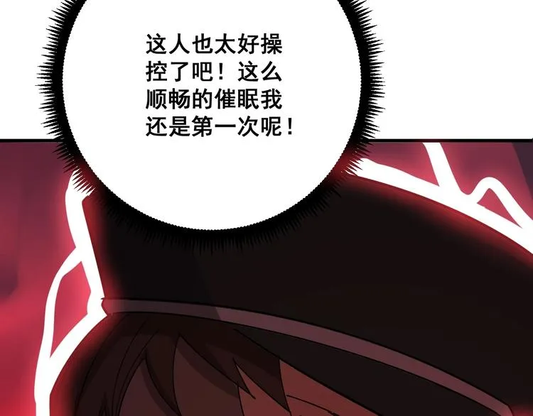 第76话 迷烟缭绕！ 第123页