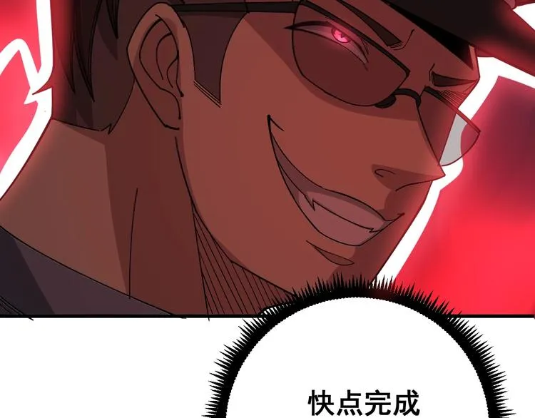 第76话 迷烟缭绕！ 第124页