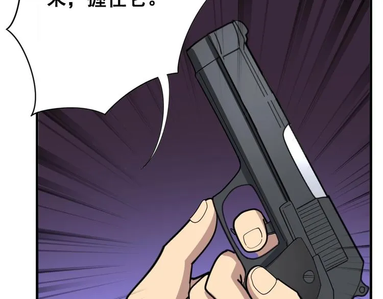 第76话 迷烟缭绕！ 第126页