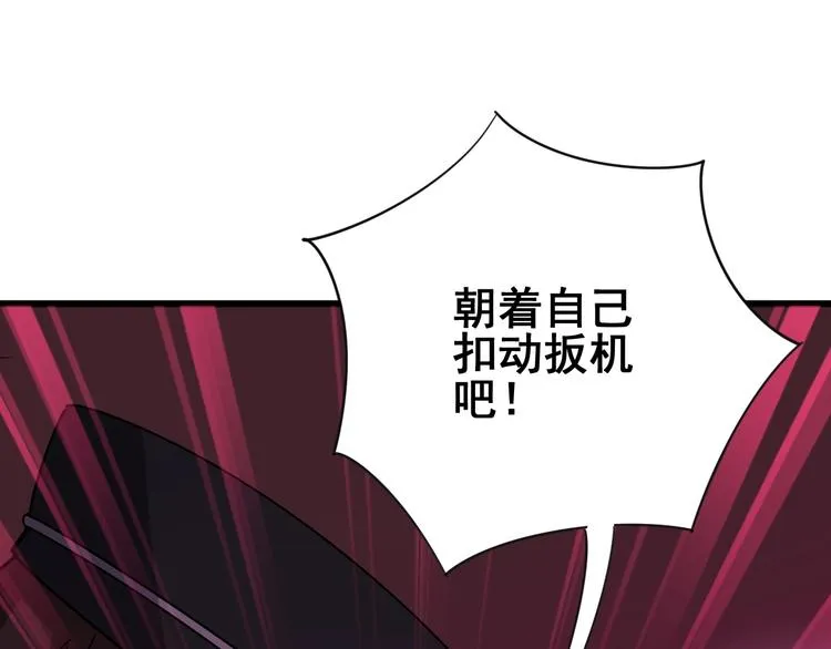 第76话 迷烟缭绕！ 第128页