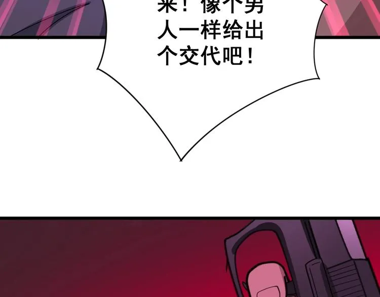 第76话 迷烟缭绕！ 第131页